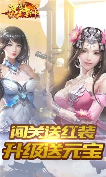 混乱封神(修仙冒险游戏) 混乱封神(修仙冒险游戏)