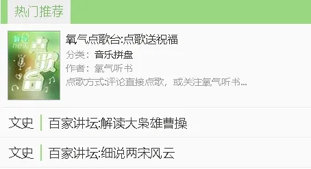 氧气听书最新手机版 氧气听书最新手机版