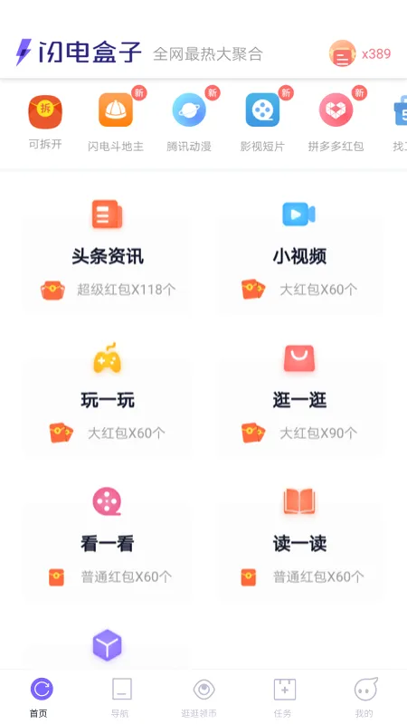 �������(Ӧ�þۺ�ƽ̨)v5.6.6.3 ��Ѱ��ͼ3