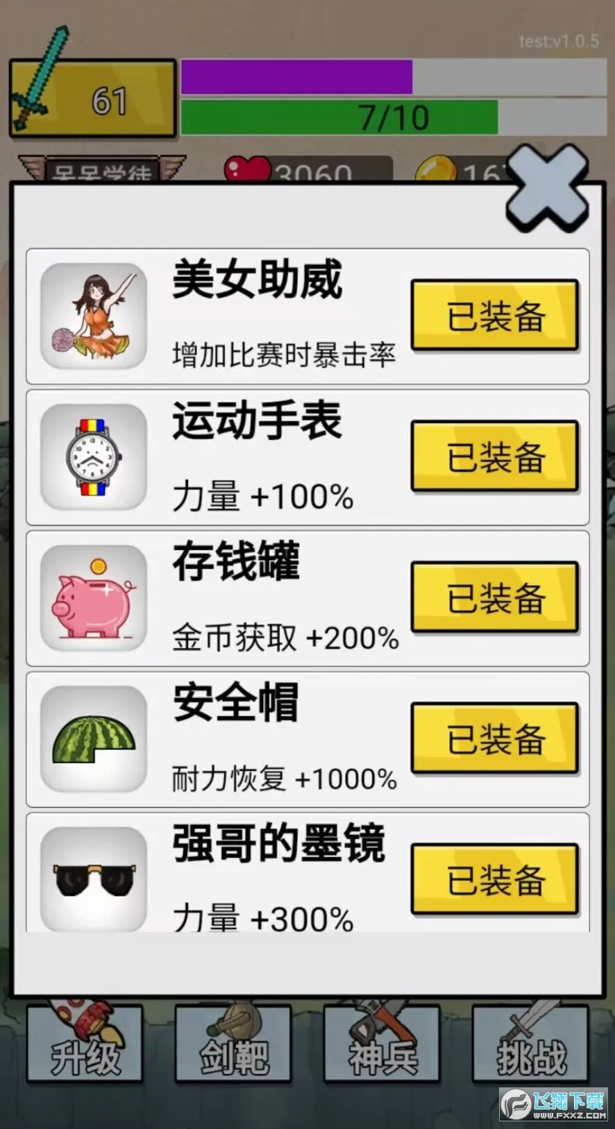 �ҹ�����ţ���ʰ�2026�ٷ����°汾v1.4.26.64867 �ٷ������ͼ2