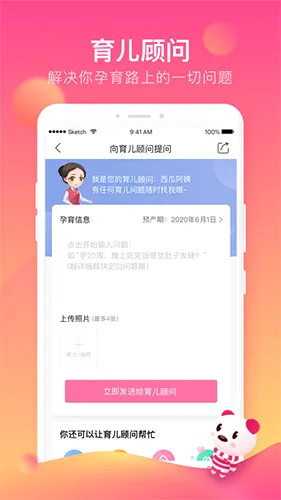 孩子王(母婴购物平台) 孩子王(母婴购物平台)