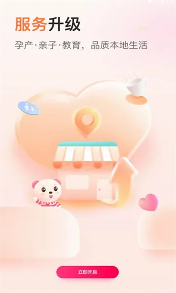 ������(ĸӤ����ƽ̨)v11.8 �ٷ������ͼ3