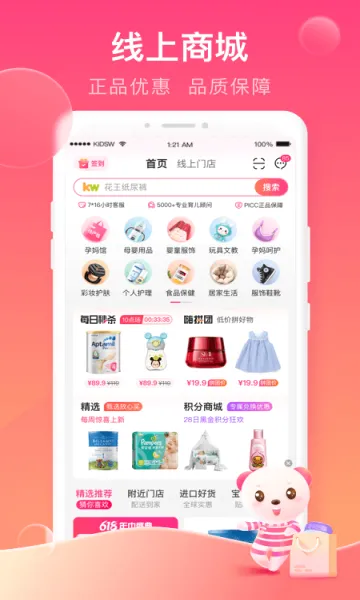 ������(ĸӤ����ƽ̨)v11.8 �ٷ������ͼ0