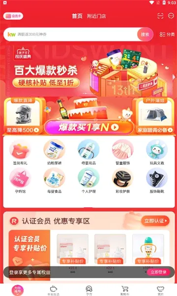 ������(ĸӤ����ƽ̨)v11.8 �ٷ������ͼ2