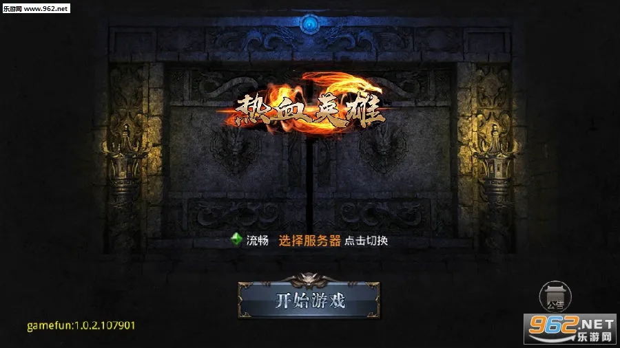 热血英雄(角色扮演游戏) 热血英雄(角色扮演游戏)