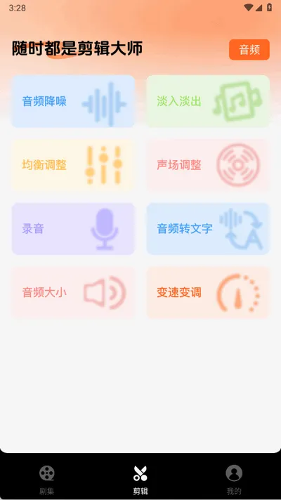 ���϶̾������ֻ���v1.0.0 �ֻ����ͼ1
