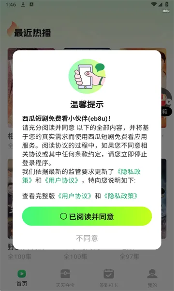 ���϶̾������ֻ���v1.0.0 �ֻ����ͼ3