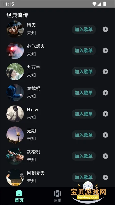 ������������(���ֲ�������)v1.0.1 �ֻ����ͼ1