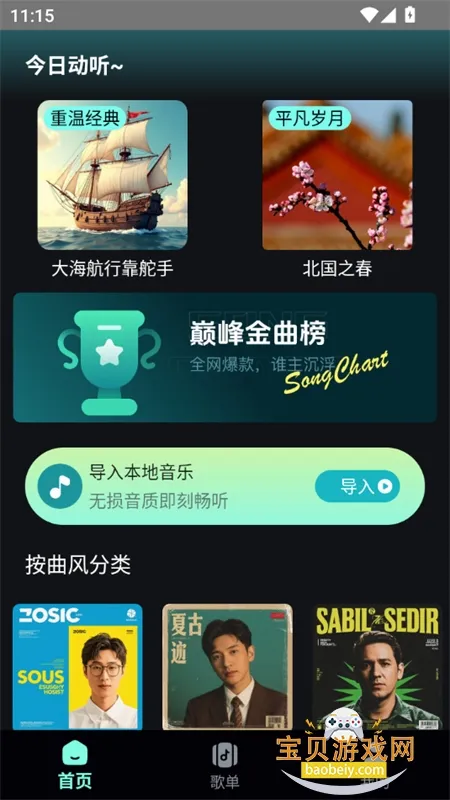 ������������(���ֲ�������)v1.0.1 �ֻ����ͼ0