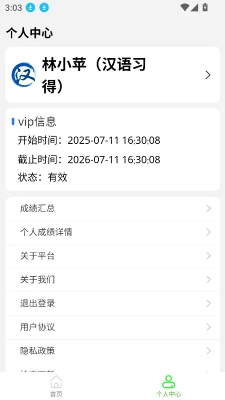 ����ϰ��(����ѧϰ����)v1.0.11 �ֻ����ͼ3