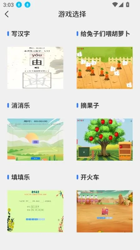 ����ϰ��(����ѧϰ����)v1.0.11 �ֻ����ͼ2