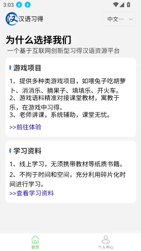 ����ϰ��(����ѧϰ����)v1.0.11 �ֻ����ͼ1