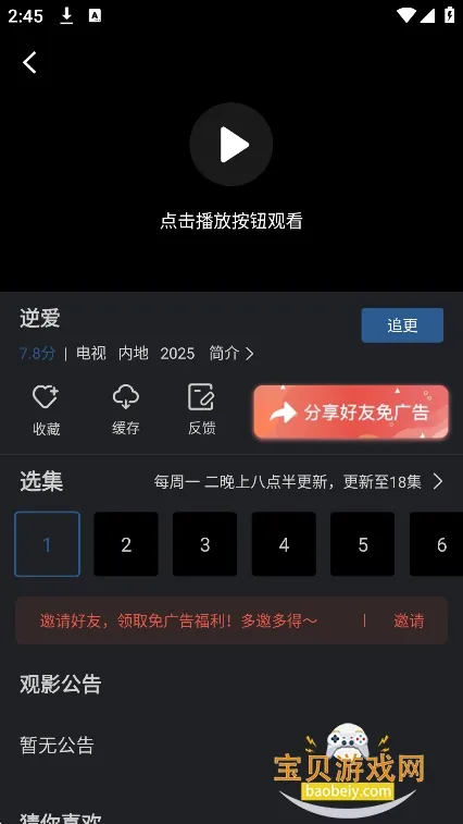 �Զ���Ƶ2026���°汾v6.8.1 �ٷ������ͼ3