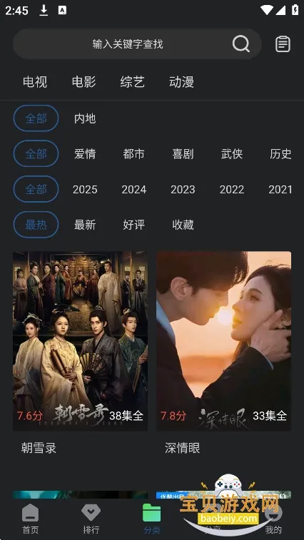 �Զ���Ƶ2026���°汾v6.8.1 �ٷ������ͼ1
