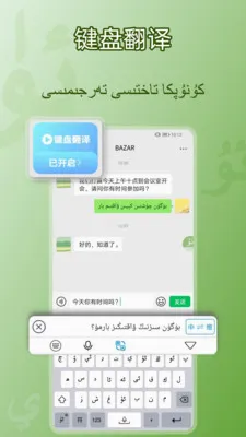 BAZARά�����뷨2026�ٷ����°汾v1.0.6 ��׿���ͼ3
