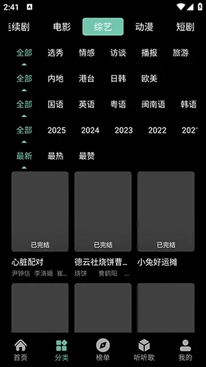��ӳ4K��׿���ֻ���v2.7.1 �ٷ������ͼ3