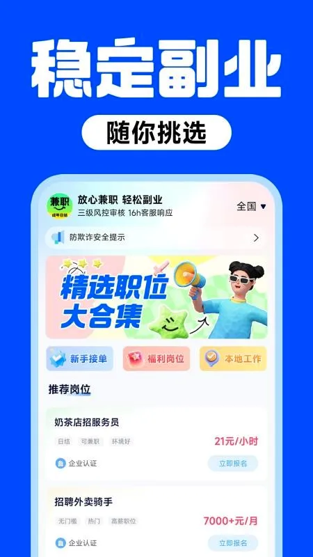 ���ļ�ְ(��ְ�ҹ���ƽ̨)v1.0.4 ��Ѱ��ͼ3