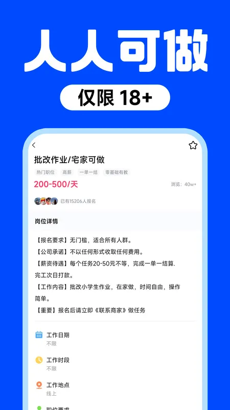 ���ļ�ְ(��ְ�ҹ���ƽ̨)v1.0.4 ��Ѱ��ͼ1