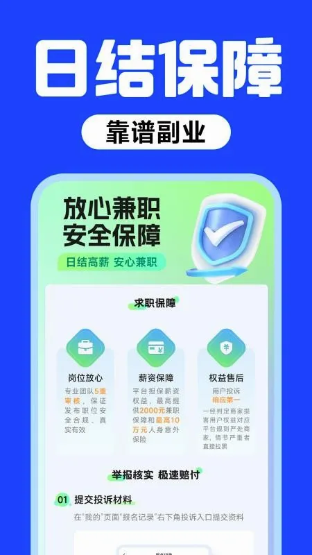���ļ�ְ(��ְ�ҹ���ƽ̨)v1.0.4 ��Ѱ��ͼ0