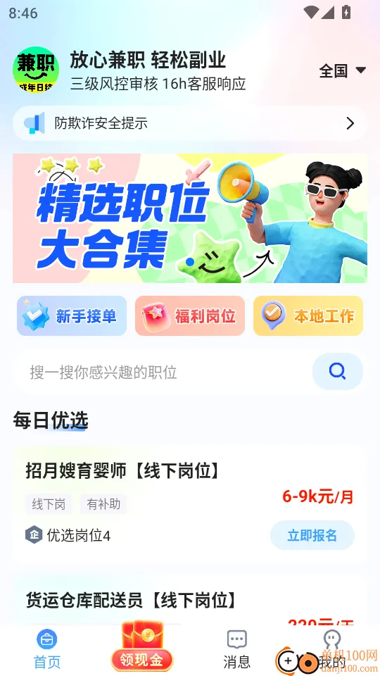 ���ļ�ְ(��ְ�ҹ���ƽ̨)