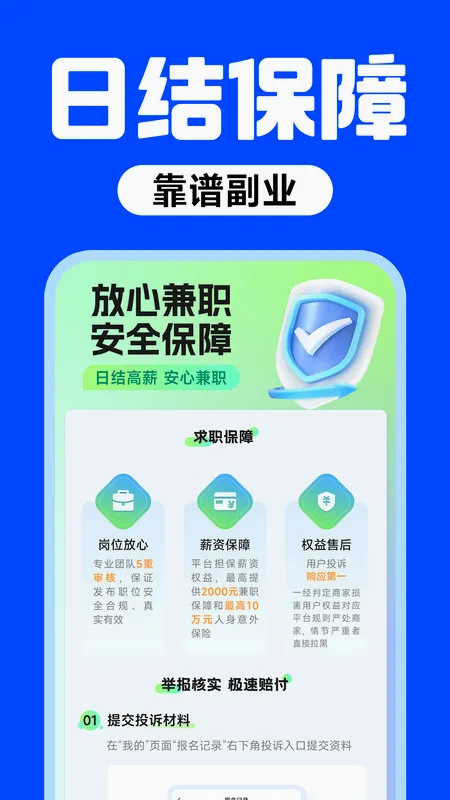 ���ļ�ְ(��ְ�ҹ���ƽ̨)v1.0.4 ��Ѱ��ͼ2