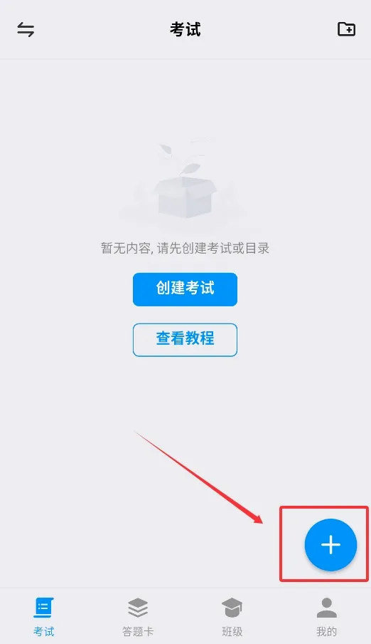 答题卡助手安卓版手机版 答题卡助手安卓版手机版