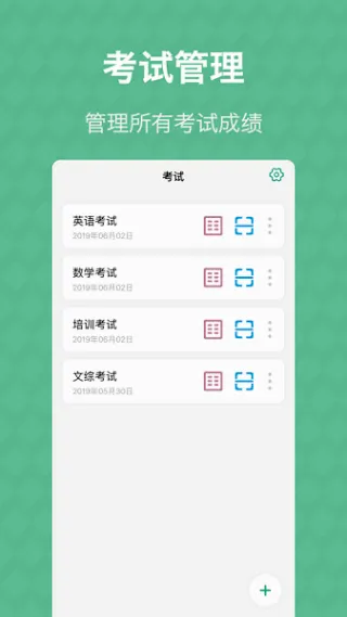 答题卡助手安卓版手机版 答题卡助手安卓版手机版