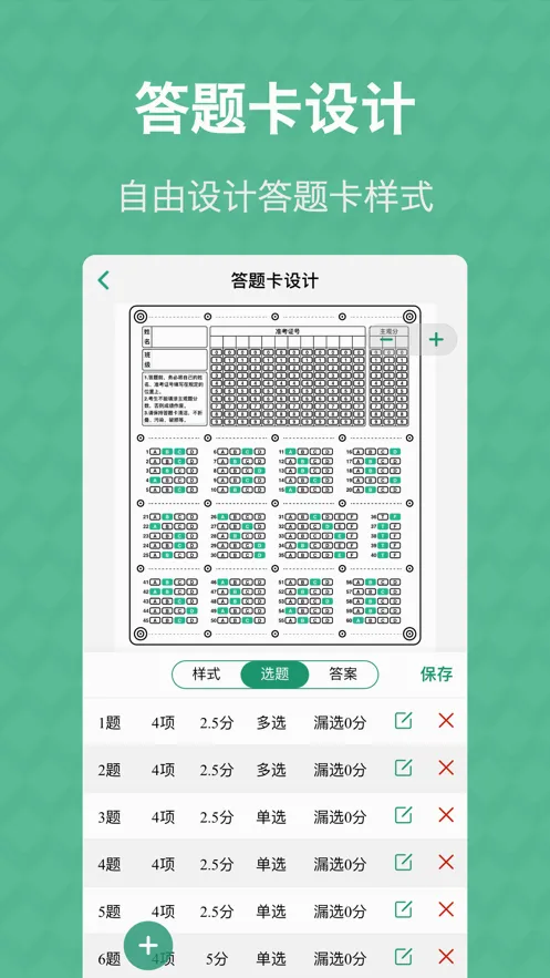 ���⿨���ְ�׿���ֻ���v3.5.4 �ֻ����ͼ1