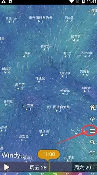 Windy蓝色气象(气象预报软件) Windy蓝色气象(气象预报软件)
