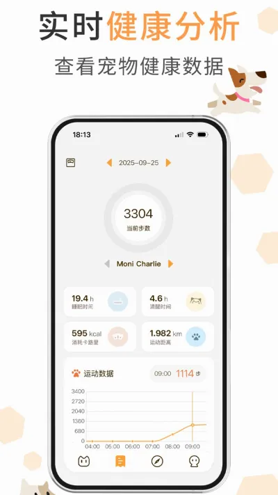 winkoo�����ֻ���v1.1.15 ��׿���ͼ3