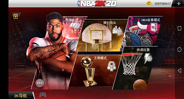 nba2k20�������(���򾺼���Ϸ)v100.0.4 �ٷ������ͼ2