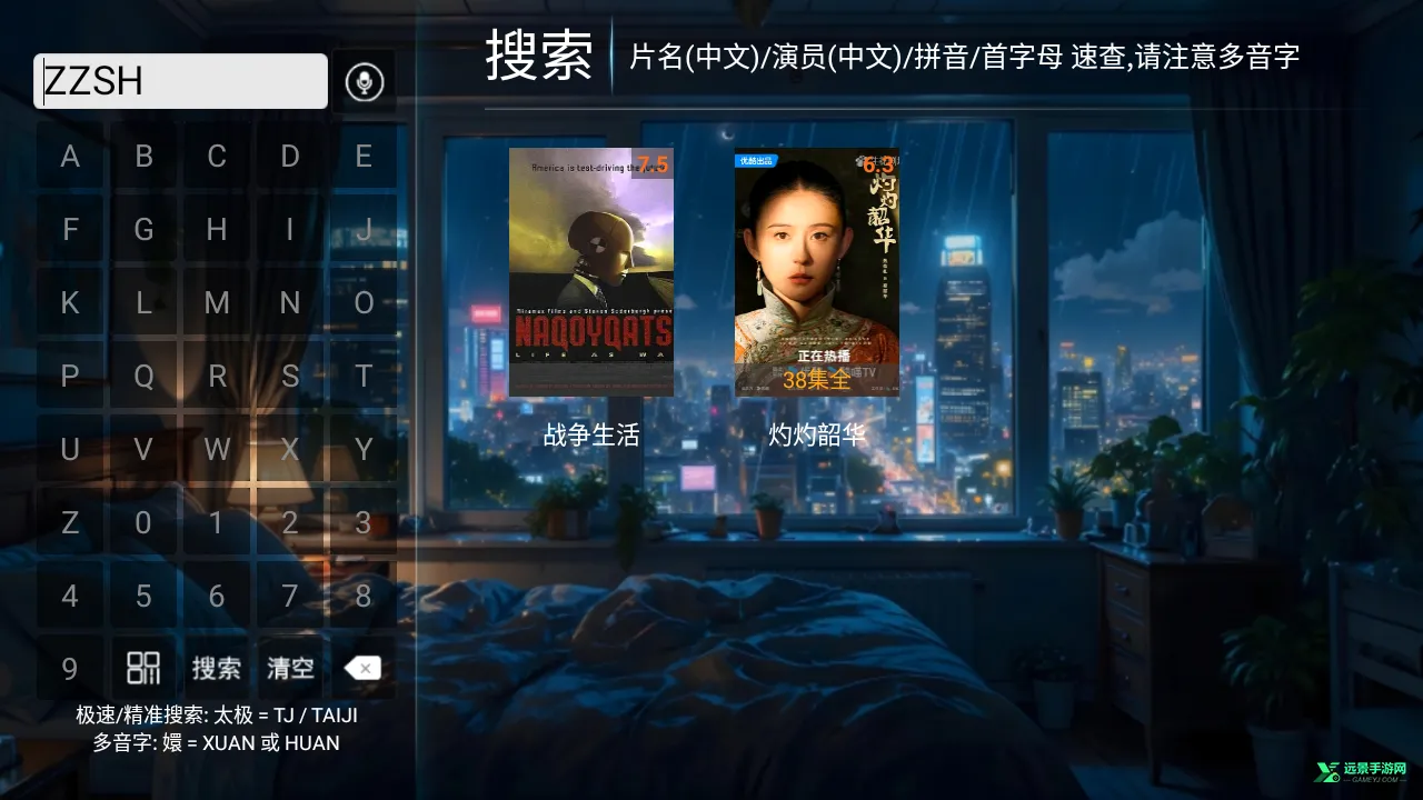 超能播放器最新手机版 超能播放器最新手机版