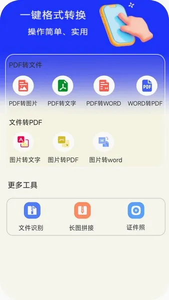 �������ļ�����(�๦���ļ�app)v1.0.8 �ٷ������ͼ2