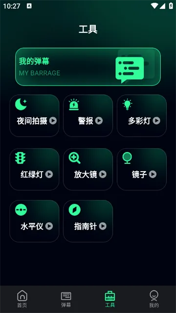 超亮免费手电筒(多功能照明工具) 超亮免费手电筒(多功能照明工具)