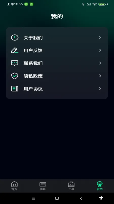 ��������ֵ�Ͳ(�๦����������)v1.0.7 �ֻ����ͼ2