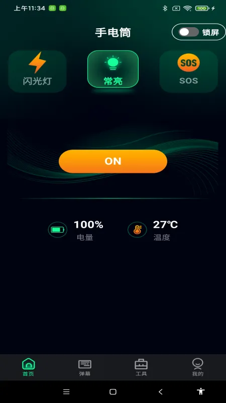 ��������ֵ�Ͳ(�๦����������)v1.0.7 �ֻ����ͼ3