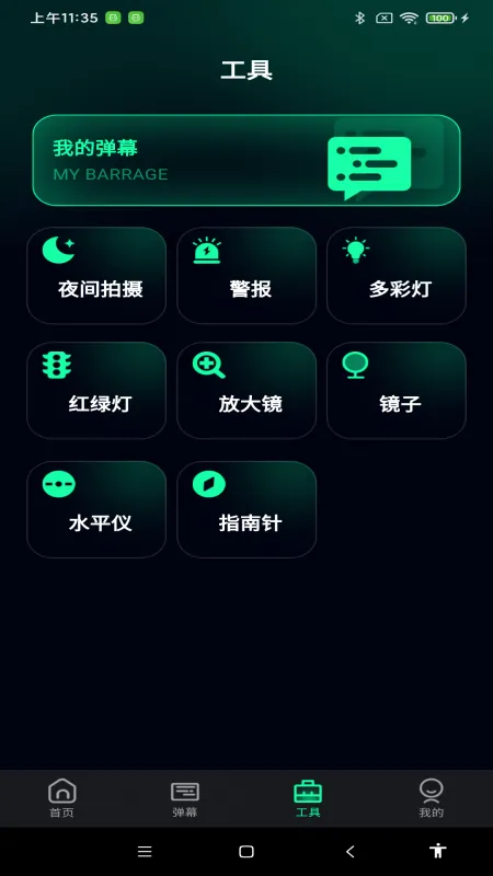��������ֵ�Ͳ(�๦����������)v1.0.7 �ֻ����ͼ1