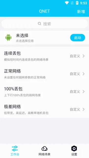 ���������ڲ���׿���ֻ���v��������6.0 ��Ѱ��ͼ2