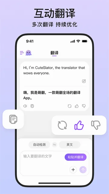 萌翻(多功能翻译软件) 萌翻(多功能翻译软件)