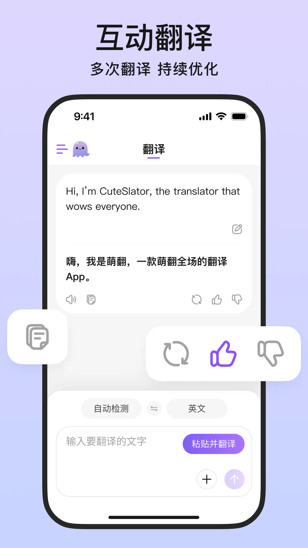 萌翻(多功能翻译软件) 萌翻(多功能翻译软件)