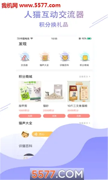 �ȷ�(�๦�ܷ�������)v1.2.0 �ٷ������ͼ2