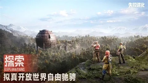 代号前哨(沙盒生存游戏) 代号前哨(沙盒生存游戏)