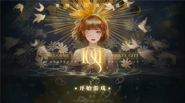 δ��֮��2026�ٷ����°汾v1.0 ��Ѱ��ͼ2