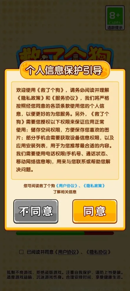 ���˸���(���߻��������Ϸ)v1.0.1 �ֻ����ͼ3
