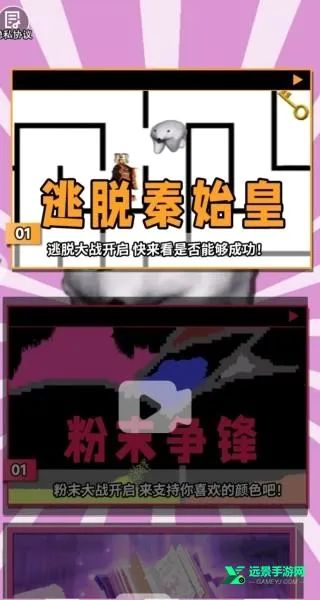 逃离秦始皇最新手机版 逃离秦始皇最新手机版