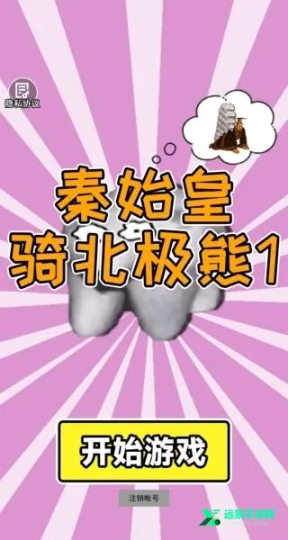 逃离秦始皇最新手机版 逃离秦始皇最新手机版