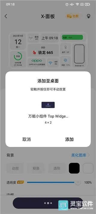 topwidgets(桌面小组件软件) topwidgets(桌面小组件软件)