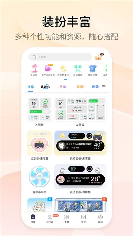 topwidgets(����С�������)v4.3.3 ��Ѱ��ͼ3