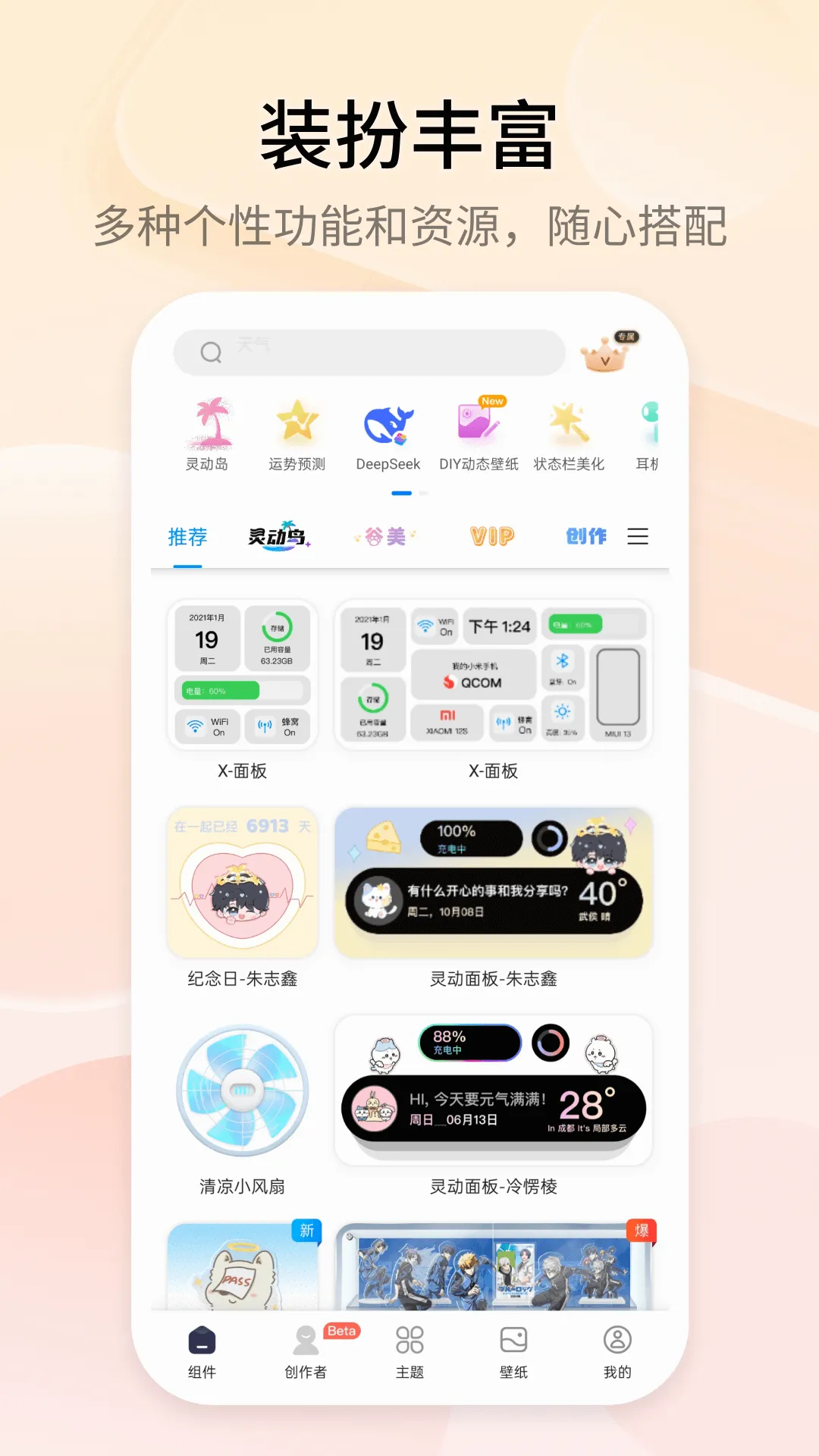 topwidgets(����С�������)v4.3.3 ��Ѱ��ͼ0