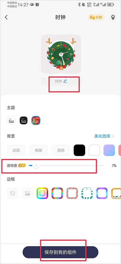 topwidgets(桌面小组件软件) topwidgets(桌面小组件软件)